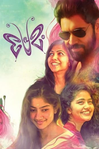 Premam (2015)