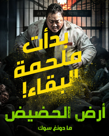 مشاهدة فيلم Ground Zero 2021 مترجم (2021)