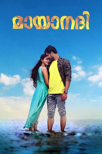 Mayaanadhi (2017)