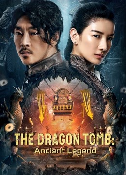 The Dragon Tomb: Ancient Legend (2021)