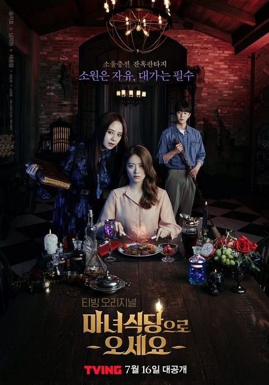 مشاهدة مسلسل The Witch’s Diner موسم 1 حلقة 3 (2021)