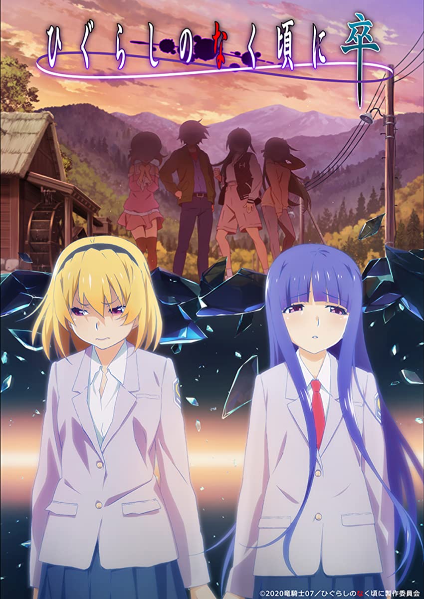 مشاهدة انمي Higurashi no Naku Koro ni Sotsu موسم 1 حلقة 2 (2021)