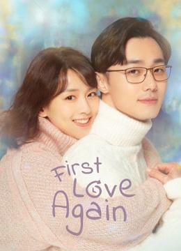 مشاهدة مسلسل First Love Again موسم 1 حلقة 1 (2021)