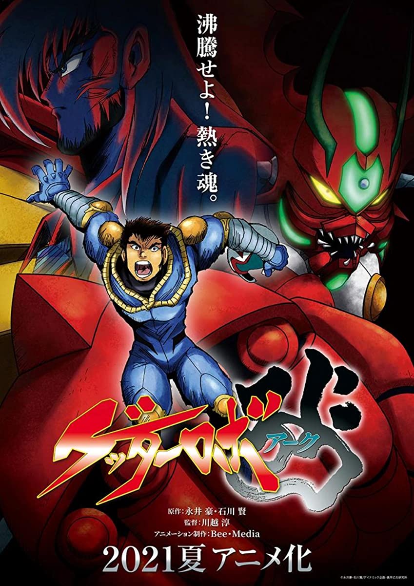 مشاهدة انمي Getter Robo Arc موسم 1 حلقة 12 (2021)