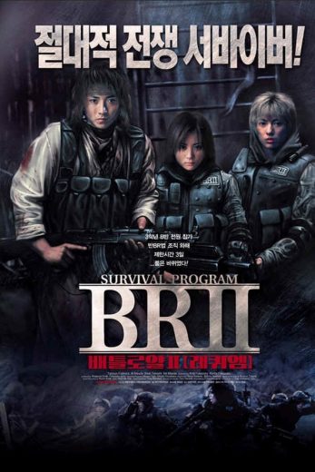 Battle Royale II (2003)