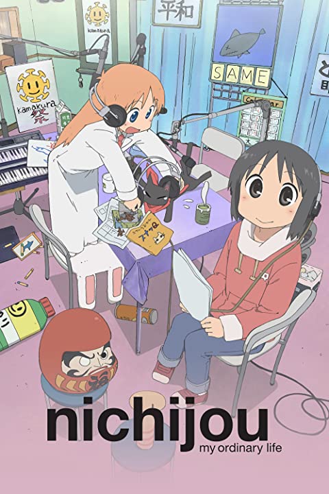 مشاهدة انمي Nichijou موسم 1 حلقة 1 (2021)