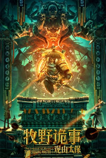 The Legend Of Muay Tomb Seeking Master (2021)