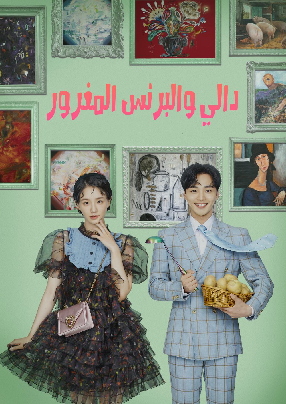 مشاهدة مسلسل Dali and Cocky Prince موسم 1 حلقة 7 (2021)