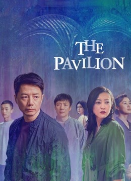 مشاهدة مسلسل The Pavilion موسم 1 حلقة 8 (2021)