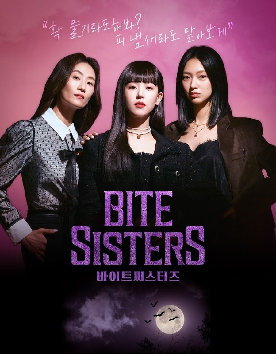 مشاهدة مسلسل Bite Sisters موسم 1 حلقة 2 (2021)