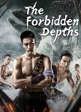The Forbidden Depths (2021)