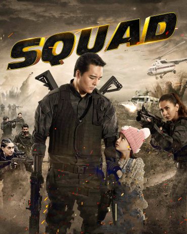 Squad (2021)