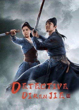 Detective Dee: The Sly Red-eye (2021)
