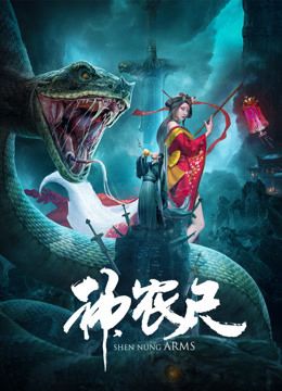 Shen Nung Arms (2020)