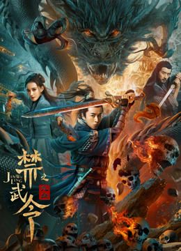 Dragon Slayer (2020)