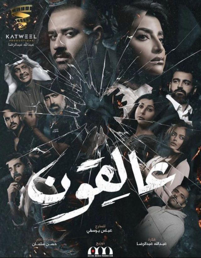 مشاهدة مسلسل عالقون موسم 1 حلقة 3 (2021)