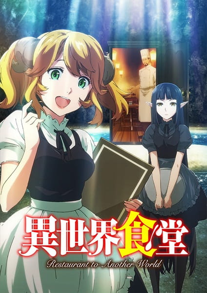 مشاهدة انمي Isekai Shokudou موسم 2 حلقة 9 (2021)