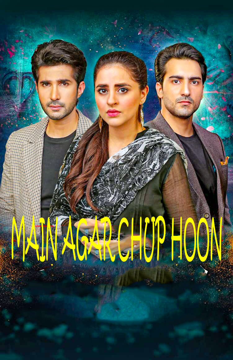 مشاهدة مسلسل Main Agar Chup Hoon موسم 1 حلقة 5 (2020)