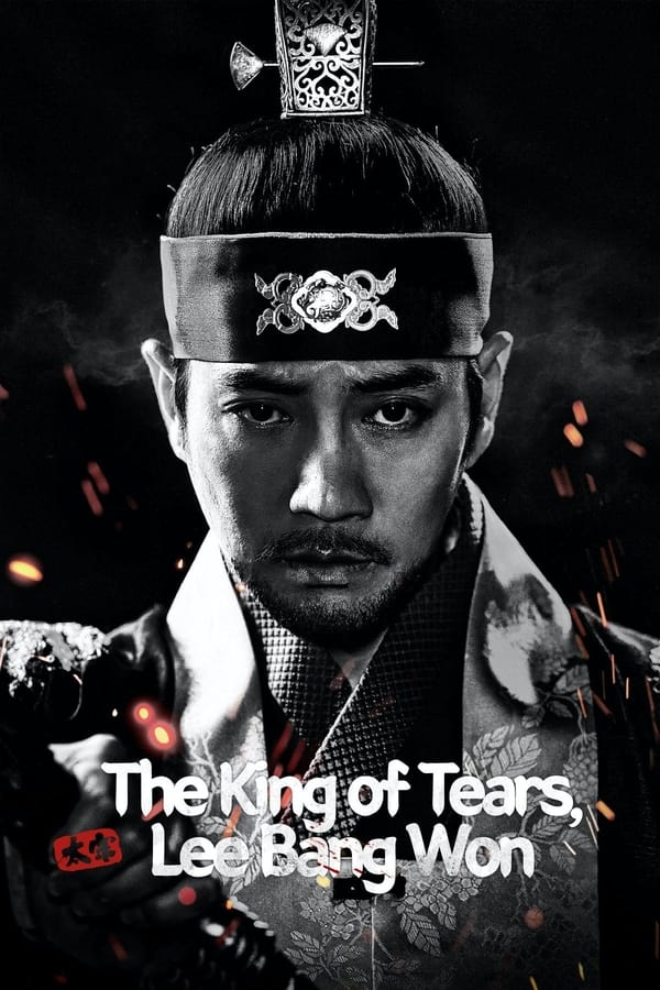 مشاهدة مسلسل The King of Tears, Lee Bang Won موسم 1 حلقة 3 (2021)