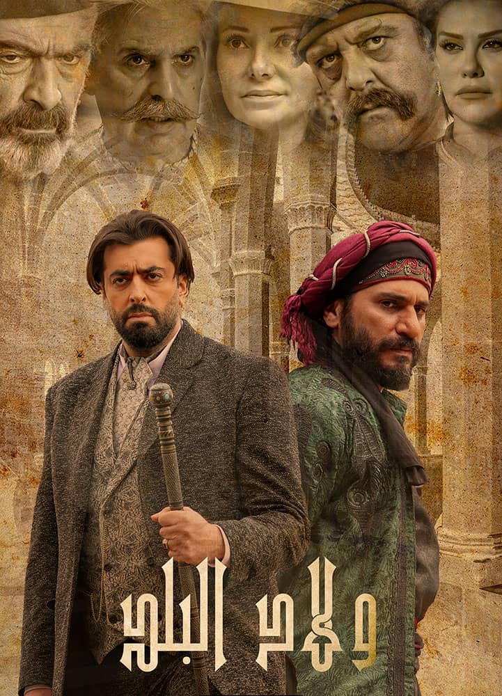 مشاهدة مسلسل ولاد البلد موسم 1 حلقة 3 (2022)