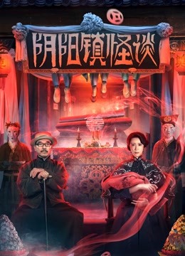 The Town of Ghosts (2022)