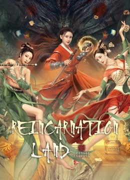 Reincarnation Land (2022)