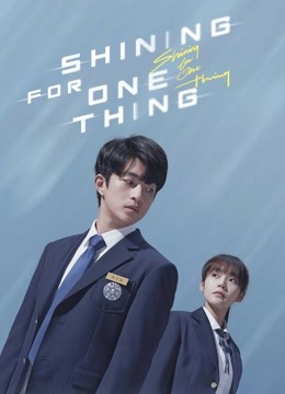 مشاهدة مسلسل Shining For One Thing موسم 1 حلقة 3 (2022)