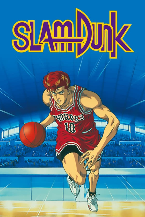 مشاهدة انمي Slam Dunk حلقة 1 (1993)