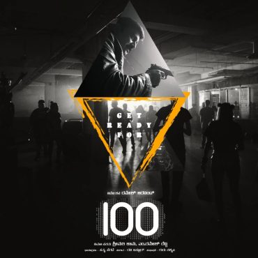 100 (2021)
