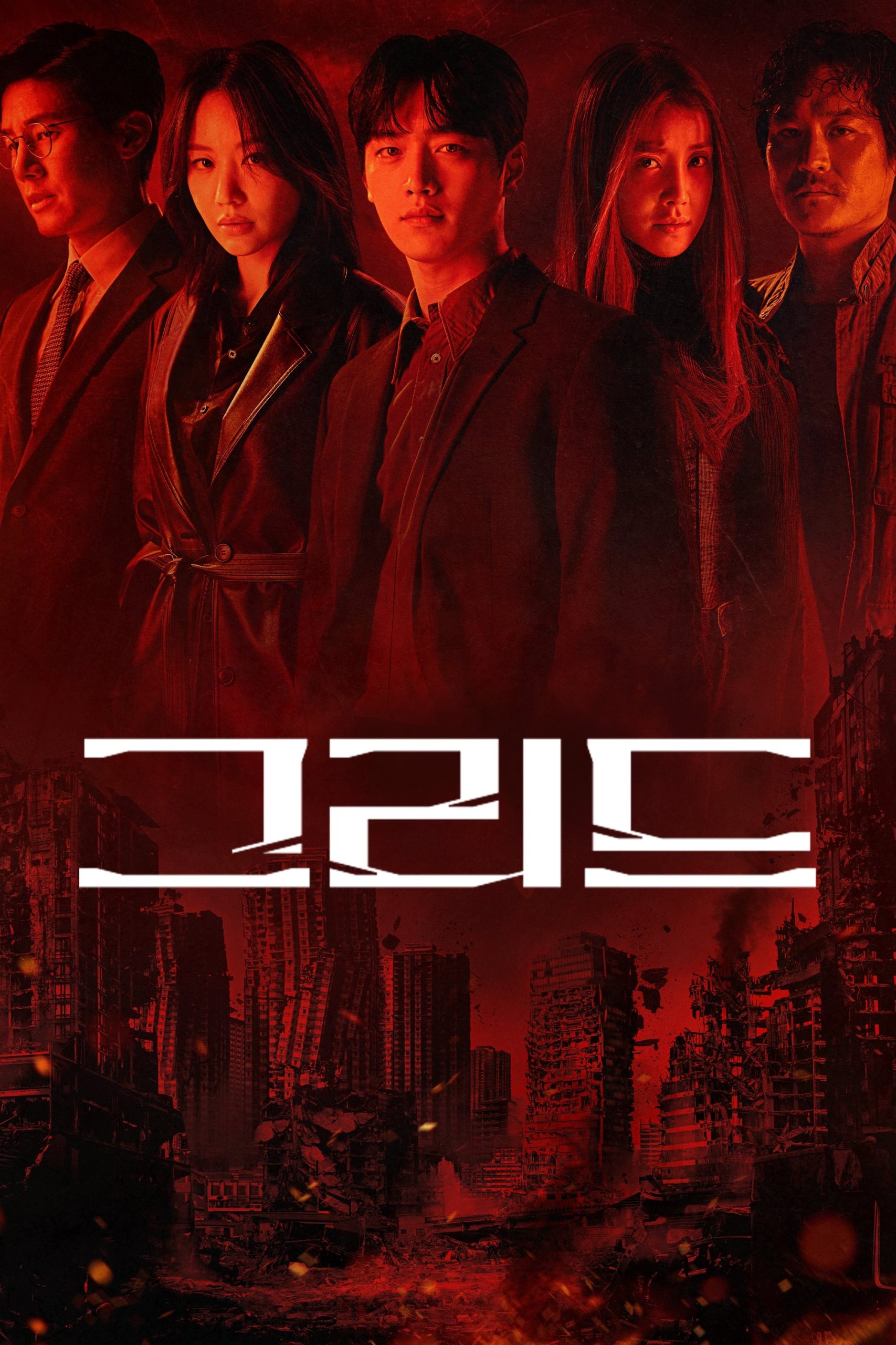 مشاهدة مسلسل Grid موسم 1 حلقة 2 (2022)