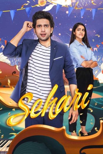 Sehari (2022)