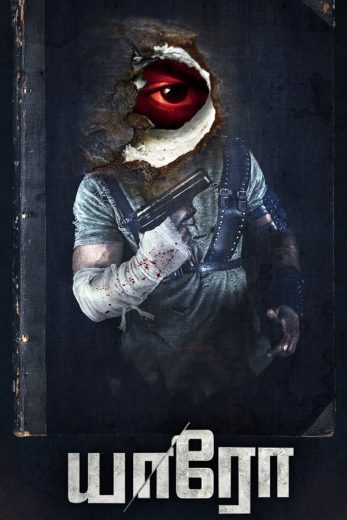 Yaaro (2022)