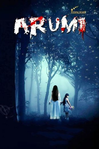 Arumi (2018)