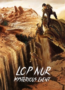 Lop Nur Mysterious Event 2022 (2022)