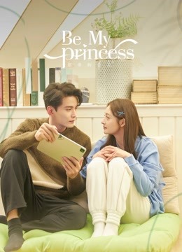 مشاهدة مسلسل Be My Princess موسم 1 حلقة 4 (2022)