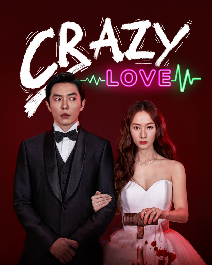 مشاهدة مسلسل Crazy Love موسم 1 حلقة 5 (2022)