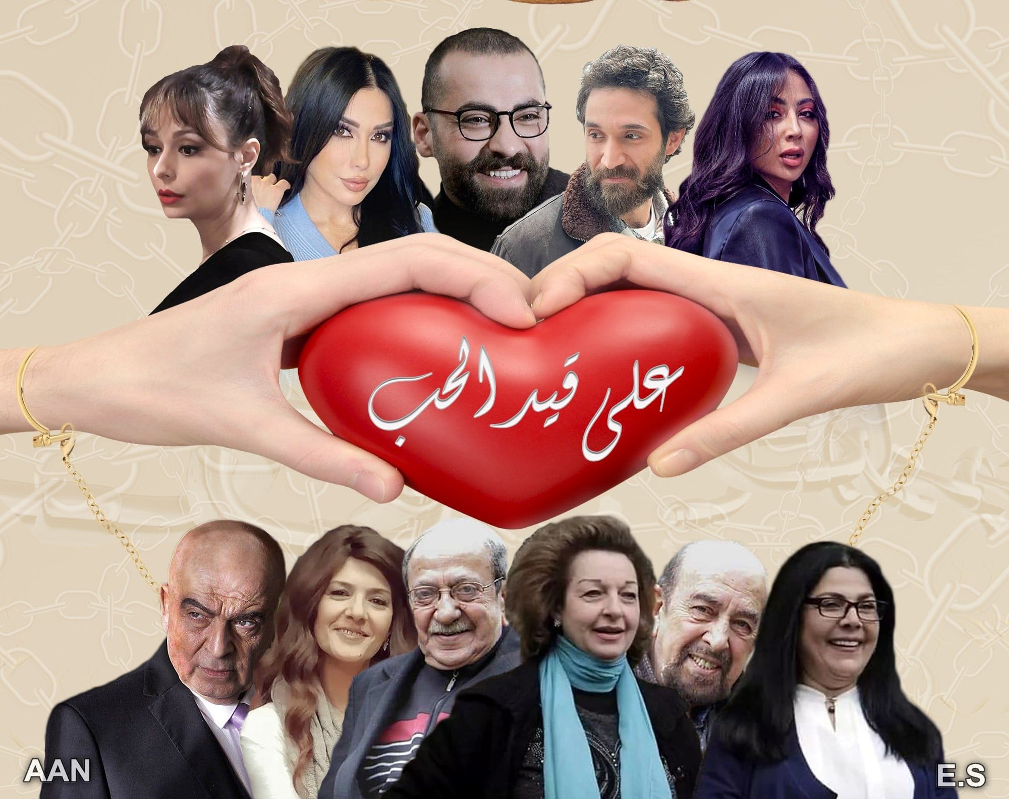 مشاهدة مسلسل على قيد الحب حلقة 4 (2022)