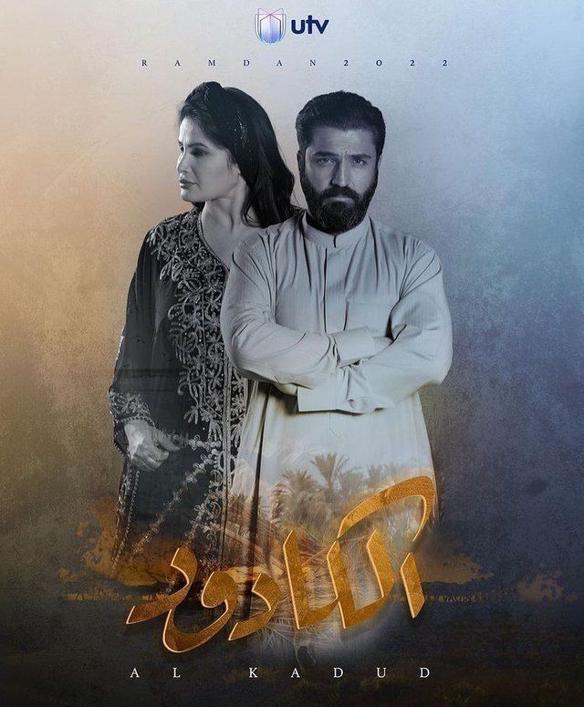 مشاهدة مسلسل الكادود حلقة 3 (2022)