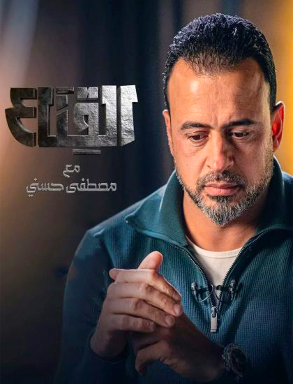 مشاهدة برنامج القناع حلقة 13 (2022)