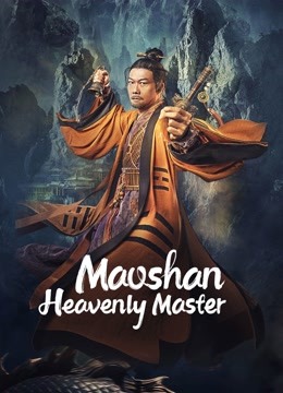 Maoshan Heavenly Master 2022 (2022)