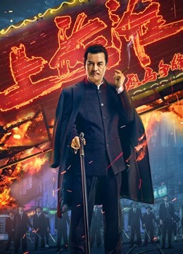 Shanghai Knight (2022)