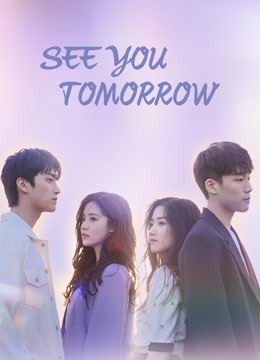 مشاهدة مسلسل See You Tomorrow موسم 1 حلقة 9 (2022)