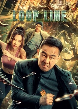 Loop Line 2022 (2022)