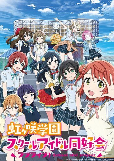 مشاهدة انمي Love Live! Nijigasaki Gakuen School Idol Doukoukai موسم 2 حلقة 4 (2022)