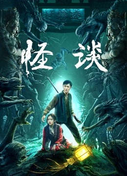 The Unbelievable (2022)