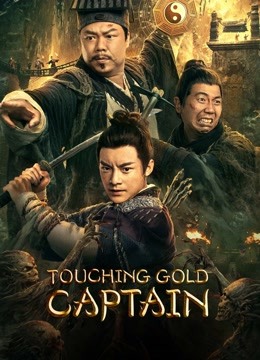 Touching gold captain 2022 (2022)