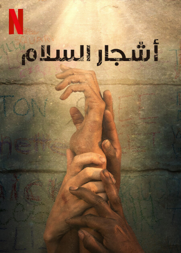 Trees of Peace (2021)