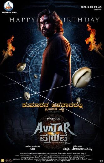 Avatar Purusha (2022)