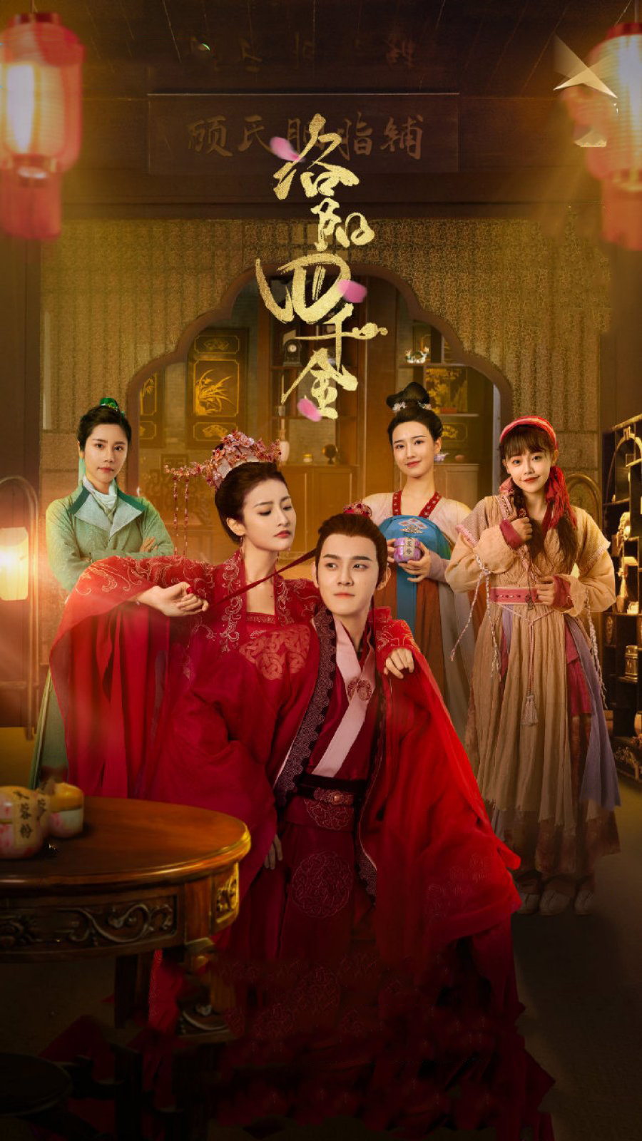 مشاهدة مسلسل The Four Daughters of Luoyang موسم 1 حلقة 1 (2022)