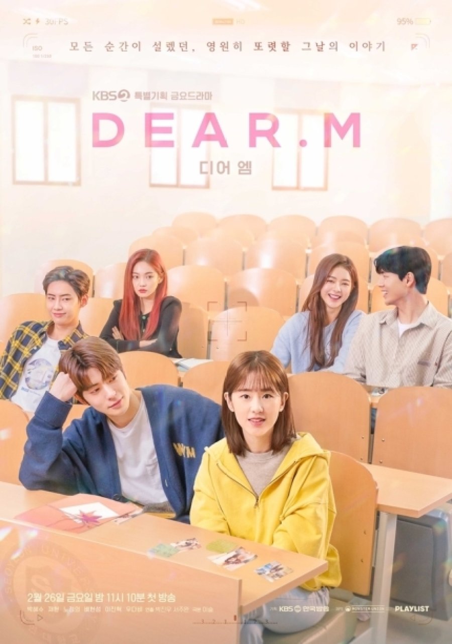 مشاهدة مسلسل Dear.M موسم 1 حلقة 8 (2022)